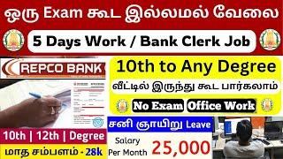 10th to Any Degree Jobs 25000 Salary  Repco Bank Office assistant Recruitment 2024  No Exam  SVA