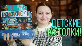 НАСТОЛЬНЫЕ ИГРЫ ДЛЯ ДЕТЕЙ