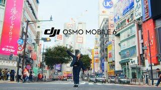 広がる創造性を、その手に  Osmo Mobile 6 & iPhone 14Pro 作例レビュー