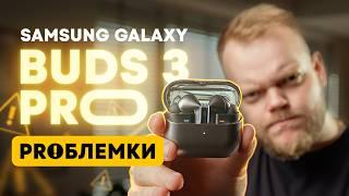 Месяц с Samsung Galaxy Buds 3 Pro а плюсы есть?..