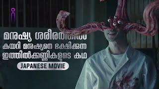 Parasyte 2014 Full Story Malayalam Explanation  Inside a movie