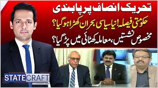 Statecraft With Syed Muzammil Shah Ahmad Awais  Hafiz Ahsaan Ahmad  Amir Ilyas Rana 15 July 2024