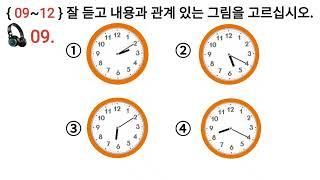 Eps Topik Korea New Exam Listening  한국어를 듣기 문제 Questions with Auto Fill Answer.