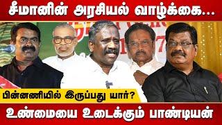 Journalist Pandian takes on Seemans political career - Dravidam & Tamil Desiyam travel in same path