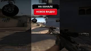 ВТЮРИЛАСЬ  ДОРА  CSGO  treepside #shorts #csgo #videogames #дора