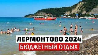 Цены на отдых в Лермонтово 2024. Самое чистое море. центральный пляж набережная посёлок Лермонтова.