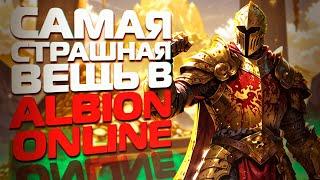 КАК НЕ НУЖНО ДЕЛАТЬ ALBION ONLINE