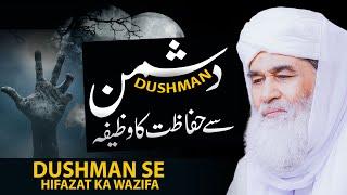 Dushman Se Bachne Ka Wazifa  Dushman Se Hifazat Ke Liye Wazifa By Maulana Ilyas Qadri   Enemy