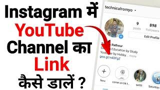 Instagram par YouTube link kaise dale  How To Link Your YouTube Channel To Instagram  #link