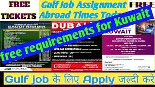 Urgent Requirements For Kuwait Free Visa Free Ticket Saudi Arabia  Gulf Job Vacancy 2024