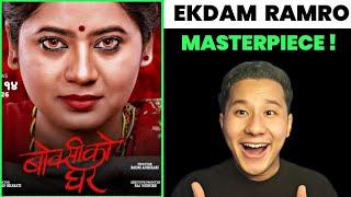 Boksi Ko Ghar Movie Review  Ekdam RAMRO  WCF REVIEW