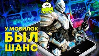 Эпоха мобильных ААА-игр  Dead Space Mobile Infinity Blade Deus Ex The Fall Galaxy on Fire...