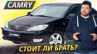 Самый доступный бизнес-класс. Toyota Camry 30 5 поколения  Подержанные автомобили