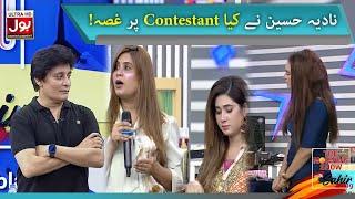 Nadia Hussain Got Angry At Contestant  The Morning Show With Sahir  Best Of Saturday  BOL