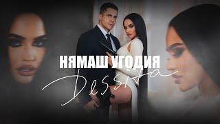 DESSITA - NIAMASH UGODIA  ДЕСИТА - НЯМАШ УГОДИЯ OFFICIAL 4K VIDEO 2023