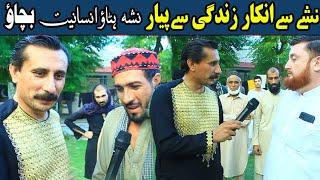 Da Olas Faryad With Shahid Khan335نشے سے انکار زندگی سے پیار