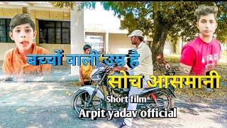 Baccho wali umar hai soch aasmani  Short film  Arpit yadav official