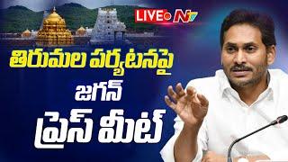 జగన్ ప్రెస్ మీట్ LIVE  YS Jagan Press Meet  Ntv