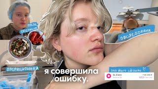 как я операцию делала *стрессово*