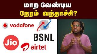 Recharge Plan எது  Best  Jio  BSNL  airtel  Recharge Price  comparison  Vodafone  4G  5G 