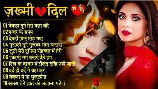 गम भरे गाने प्यार का दर्द Dard Bhare Gaane Hindi Sad Songs Best of Bollywood ️#bollywood #song