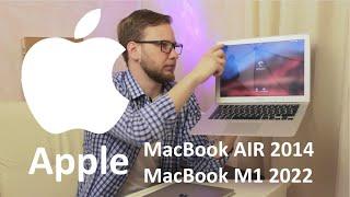 Рабочая лошадка MacBook Air для фотографа. Обзор МАКБУК ЭИР 2014 и 2022 года на процессорах i5 & M1