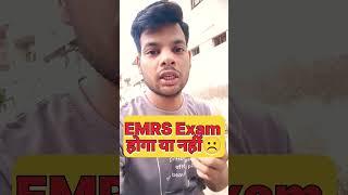 EMRS Exam 2023 होगा या नही Update #emrs #emrsjsavacancy #emrsexam2023 #emrsexamdate #governmentexam