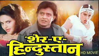 SHER-E-HINDUSTAN 1998  Mithun Chakraborty  Sanghavi  Madhoo  Gulshan Grover- Full HD Movie