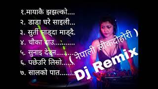 Nepali Lok dohori Remix songs️nepali lok dohori party songs️dancing lok dohori songs yourname@