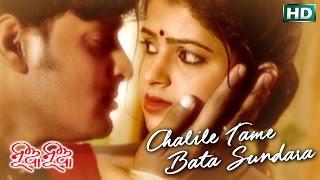 CHALILE TAME BATA SUNDERA  Romantic Song  Santiraj Khosala  SARTHAK MUSIC  Sidharth TV