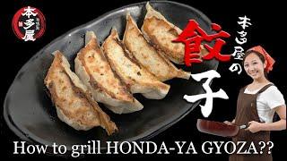 How to grill HONDA-YA GYOZA?? 本多屋餃子のおいしい焼き方！