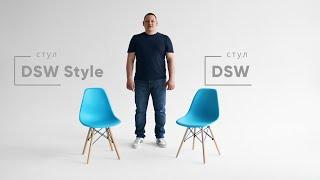 Испытали стулья Eames DSW на прочность Стул DSW vs стул DSW Style различия и сборка.