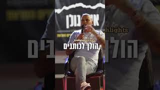 אייל גולן - איך להתמודד עם תגובות רעות וטיפים להצלחה  קול החלומות