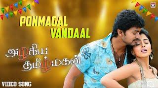 Ponmagal Vandaal  - 4K HD Video Song  Azhagiya Tamil Magan  Vijay  Shriya  A. R. Rahman