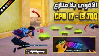 PUBG MOBILE INTEL CORE I7-13700k120FPS PC EMULATOR GAMELOOP 4kببجى موبايل حصرياً الأقوى بلامنازع