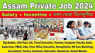 Assam Guwahati Private Job 2024  All Assam Company Private Jobs  Assam Private Jobs 2024 #414
