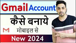 Gmail Account Kaise Banaye  How to create Gmail account  New Gmail id kaise banaye  Email id 2024