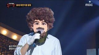 King of masked singer 복면가왕 - Bob Ross defensive stage - BREATHE 20180701