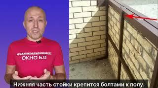 Укрепление кирпичного парапета металлом