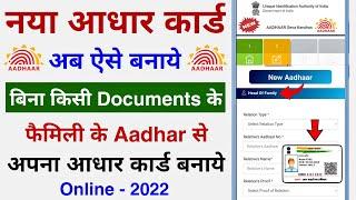 New Aadhaar Card Banaye bina apne kisi Documents ke  Apply For New Aadhar Card Online  HOF Based