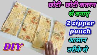 डबल झीपर पाउच बनाने का आसान तरीका How to make easy method 2 zipper pouch at home Essential pouch