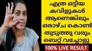 വളരെ പെട്ടെന്ന് റിസൾട്ട്‌ കിട്ടണോഒരാഴ്ച്ച കൊണ്ട് നിങ്ങളുടെ എത്ര ഒട്ടിയ കവിളുകൾ ആണെങ്കിലും തുടുക്കുo