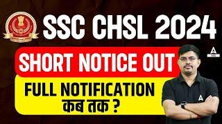 SSC CHSL Notification 2024 Out  SSC CHSL Vacancy 2024  CHSL 2024 Notification  SSC CHSL 2024