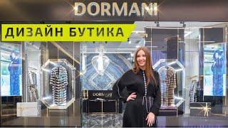 Бутик меховых изделий DORMANI