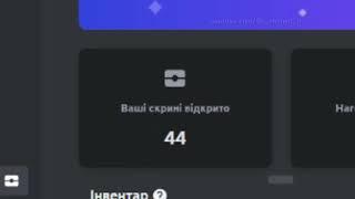 #Discord  Первоапрельское обновление Discord и какие-то приколы с украинской локализацией…