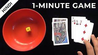 Fun & Easy One Minute Game for KidsChildren to play at Home Classrooms or Birthday Party. #4