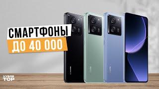 Лучшие смартфоны до 40 000 в 2024 году Топ-5 смартфонов до 40 тыс. руб. в 2024 году