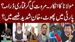 Imran Khan Furious on Jalsa Cancelled PTI Split & Marwats Arrest  Razi Naama