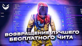 БЕСПЛАТНЫЙ ЧИТ НА РАСТ АЛКАД 2548  FREE CHEAT ON RUST ALKAD 2548 Dopamine.wtf