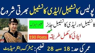 Police Constable Jobs 2023  Jobs in Police as Constable  Join Police Jobs  New Police Jobs